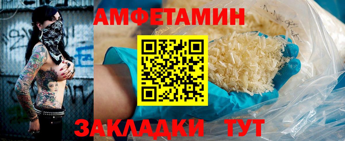 Амфетамин 97%  Вход с VPN  Амфетамин  Прокопьевск 