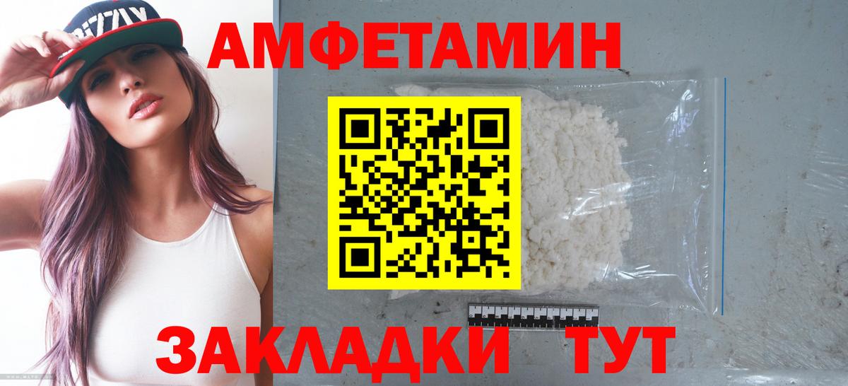 АМФ VHQ Прокопьевск