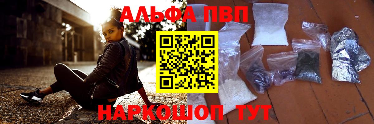 Прокопьевск  A-PVP мука  APVP  цена   Вход с VPN  Alfa_PVP крисы CK  Alpha PVP кристаллы 