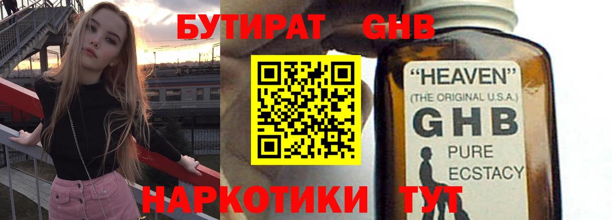 БУТИРАТ буратино  Вход с VPN  Прокопьевск 