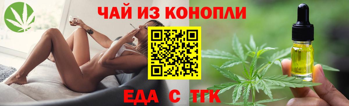 Прокопьевск  Cannafood марихуана  Вход с VPN 