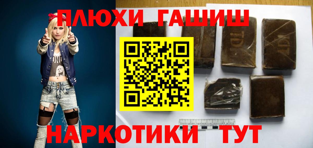 Прокопьевск  ГАШИШ VHQ  Гашиш 40% ТГК  ГАШИШ  Вход с VPN 