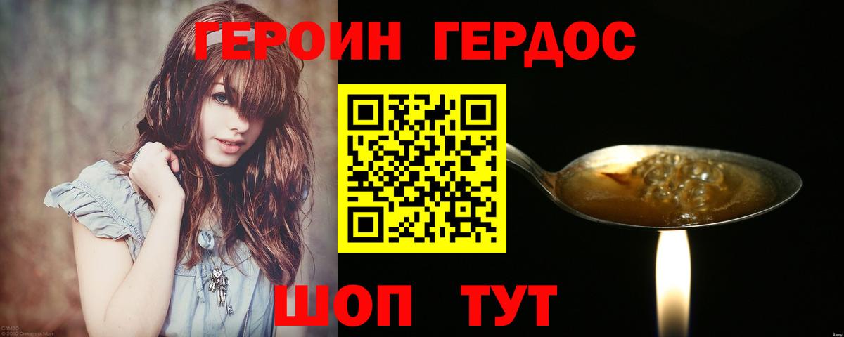 Прокопьевск  Героин афганец  Вход с VPN 
