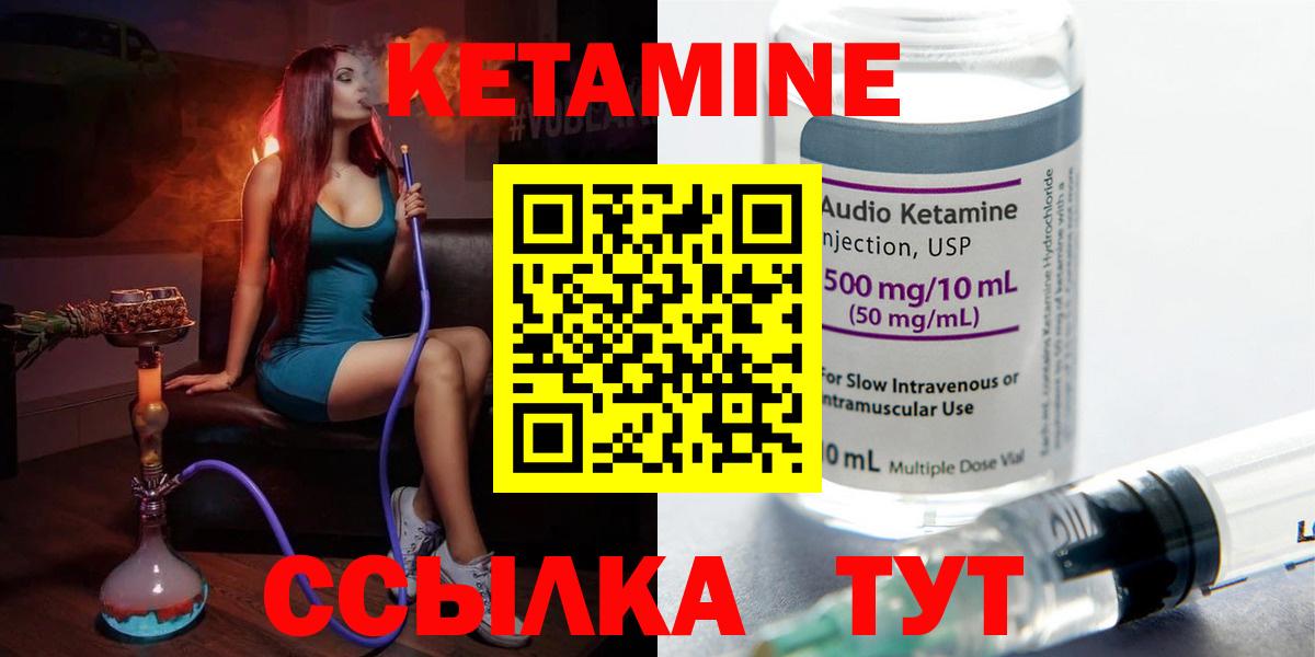КЕТАМИН ketamine  Вход с VPN  Кетамин VHQ  Прокопьевск 