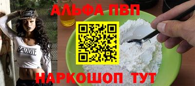 альфа пвп VHQ Свободный