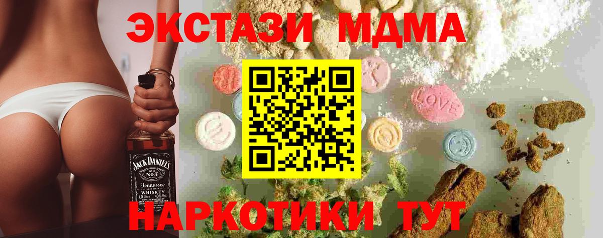 Прокопьевск  MDMA crystal  МДМА VHQ  Вход с VPN 