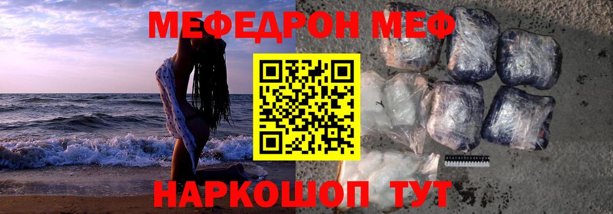 Мефедрон мука Прокопьевск
