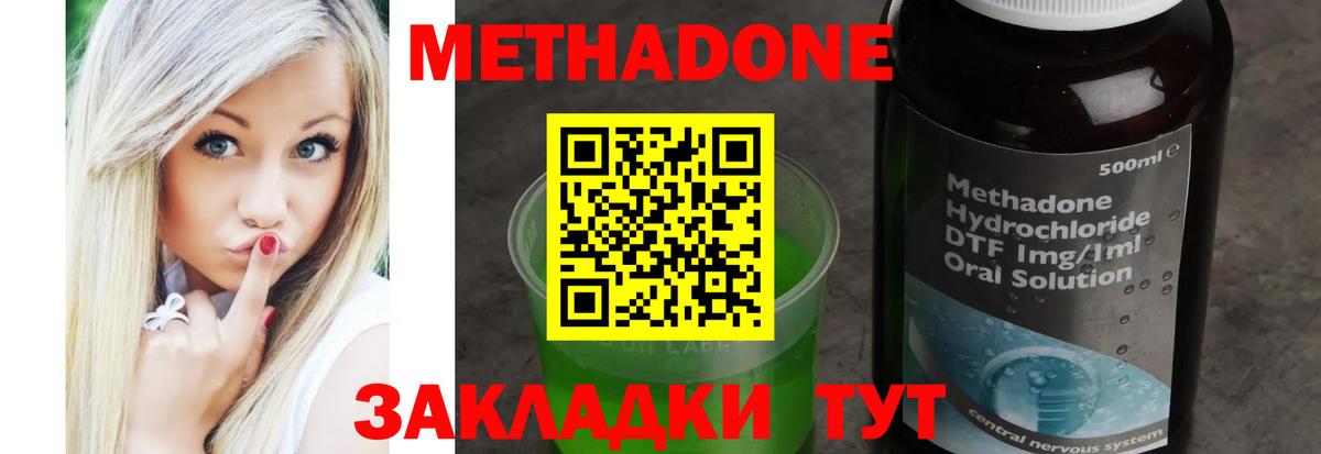 Метадон VHQ  Вход с VPN  OMG рабочий сайт  Прокопьевск 