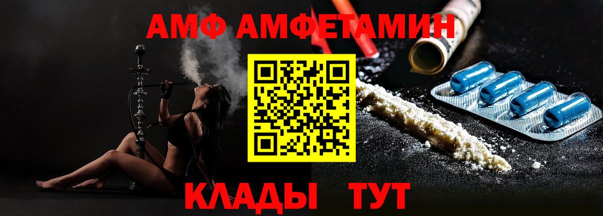 Метамфетамин витя  Вход с VPN  Прокопьевск 