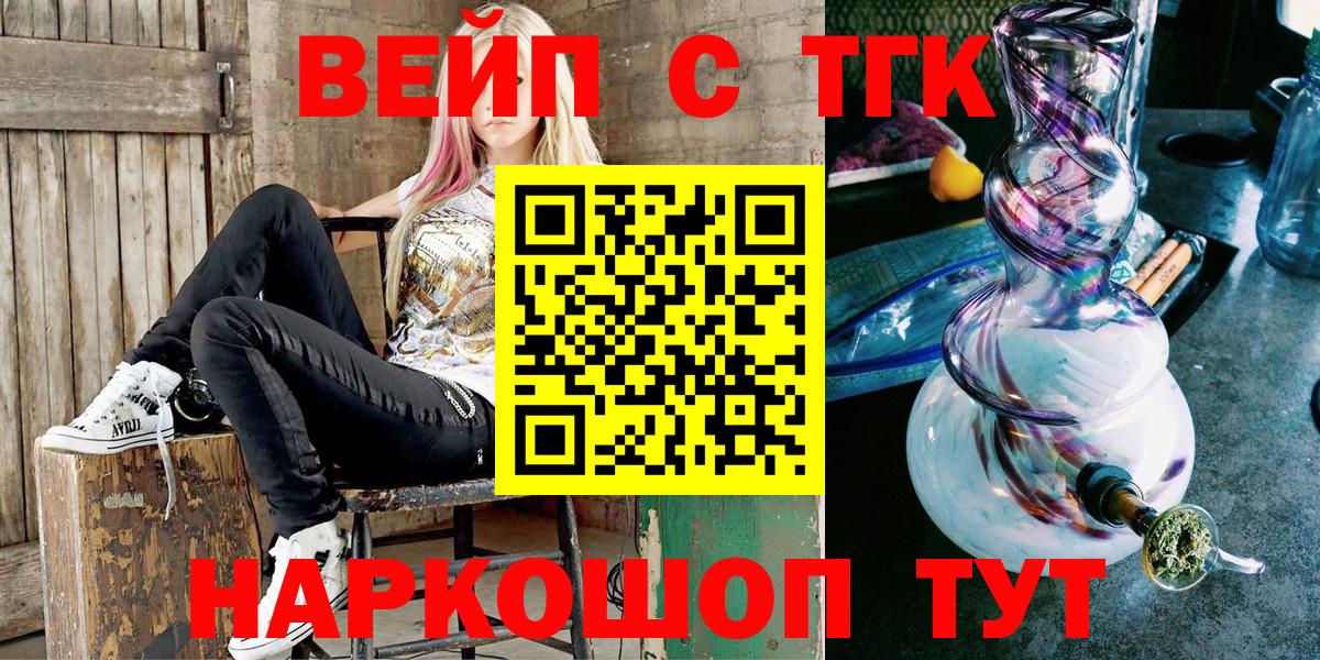 Прокопьевск  ТГК Wax  Вход с VPN 