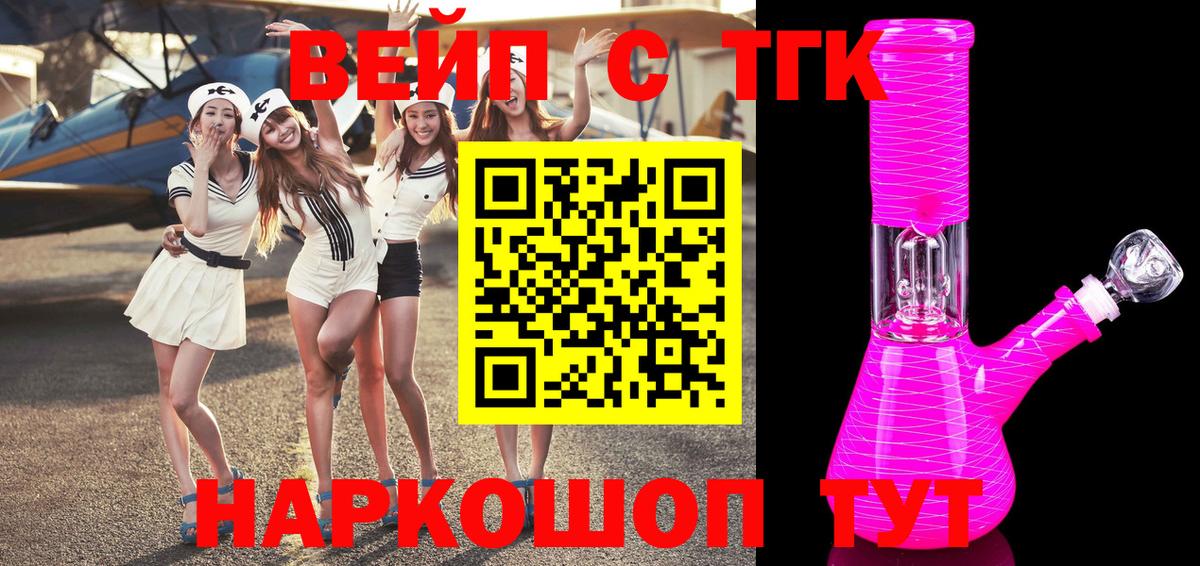 Дистиллят ТГК Wax Прокопьевск