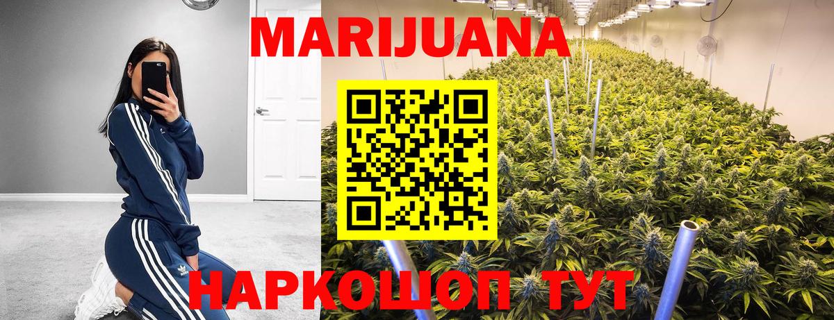 Бошки Шишки конопля  Бошки марихуана гибрид  Вход с VPN  Прокопьевск 